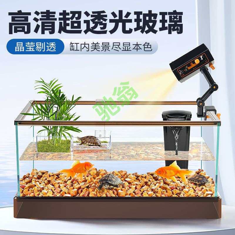yut创意生态乌龟缸带晒台爬台家用客厅龟鱼共养饲养箱造景玻璃小