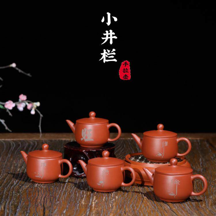 潮州原矿朱泥手拉壶工夫茶具小茶壶小品壶乌龙茶单丛茶壶三杯壶