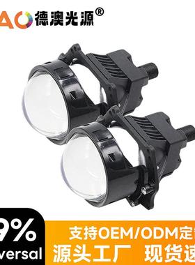 跨境汽车G2Sled大灯透镜汽车改装高功率通用LED双光透镜大灯