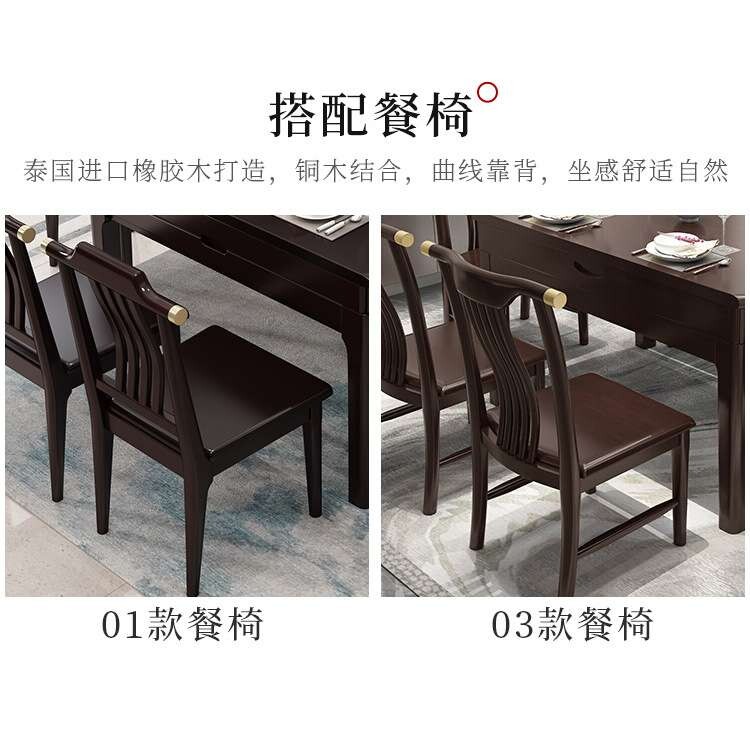 新中式禅意实木餐桌椅组合 全实木长方形饭桌轻奢风家具餐台