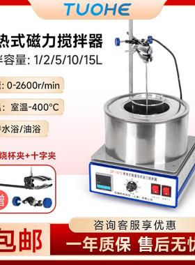 拓赫机电集热式磁力搅拌器DF-101Z数显控温实验室恒温水浴油浴锅