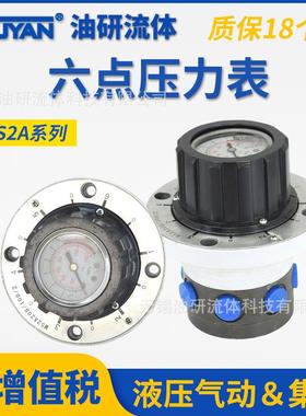 MS2A20/400力士乐型100六点压力表L2X公制M14英制G1/4液压开关250