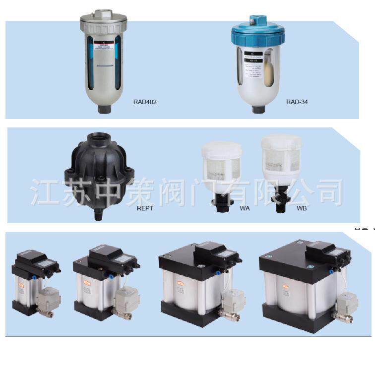 RYZDH空气过滤器RAF4000-04-A,自动排水器RAD-402，RAD402-04