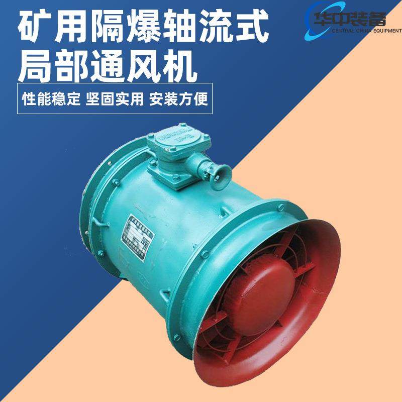 YBT（FBY）矿用防爆风机轴流式局部通风机压入式风机,模玩/动漫/周边/娃圈三坑/桌游,模型制作工具/辅料耗材,淘宝优惠券,粉丝福利购,淘宝优惠卷