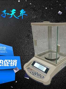 直销电子天平110g-300g单位转换计数电子天平LED背光显示