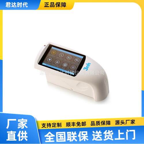 NHG60M微孔精密光泽度仪小孔光泽度仪经济型光泽度仪HG60S