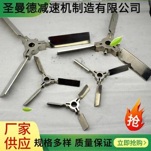 生产不锈钢四叶搅拌桨叶550MM不锈钢搅拌桨叶不锈钢搅拌桨叶
