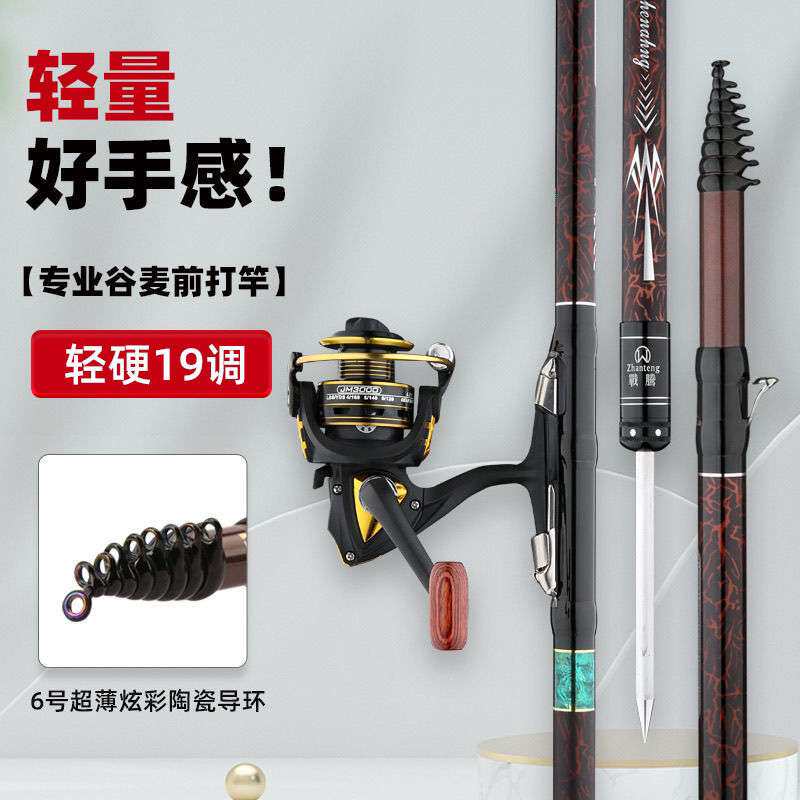 铂金版短节19调三定位前打竿谷麦逗钓竿硬滑漂矶钓杆套装工
