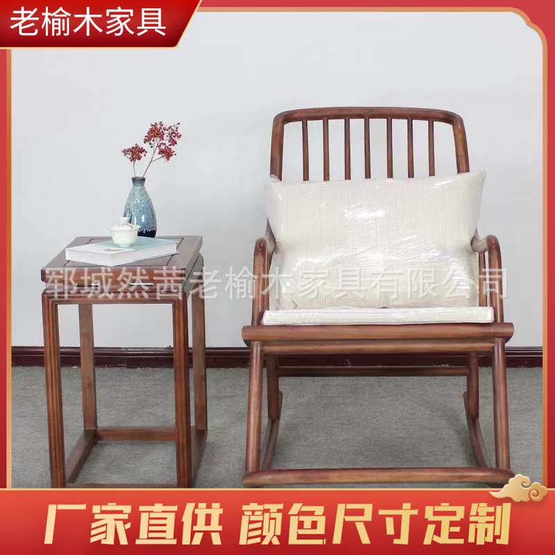 老榆木单人椅新中式禅意茶椅靠背带扶手圈椅实木围椅简约休闲餐椅