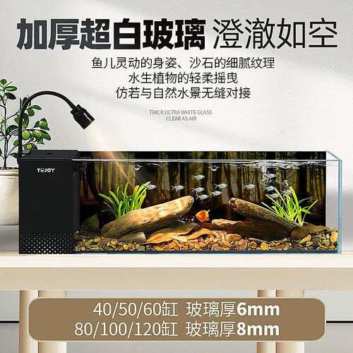 新款鱼缸桌面溪流缸中小型长方形一体式鱼缸生态侧滤金鱼缸超白缸