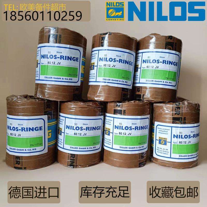 NILOS-RINGE德国进口AVJV尼罗斯金属防尘挡油环端盖密封圈轴承盖