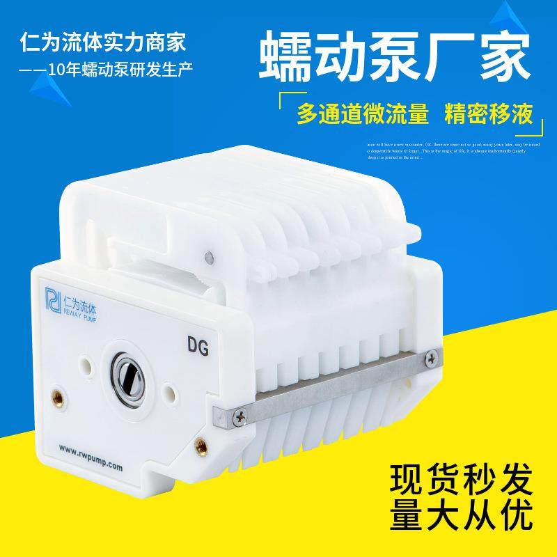 6滚轮10泵头卡片配件多通道DG系列蠕动泵嵌入式DG系列泵头,模玩/动漫/周边/娃圈三坑/桌游,模型制作工具/辅料耗材,淘宝优惠券,粉丝福利购,淘宝优惠卷