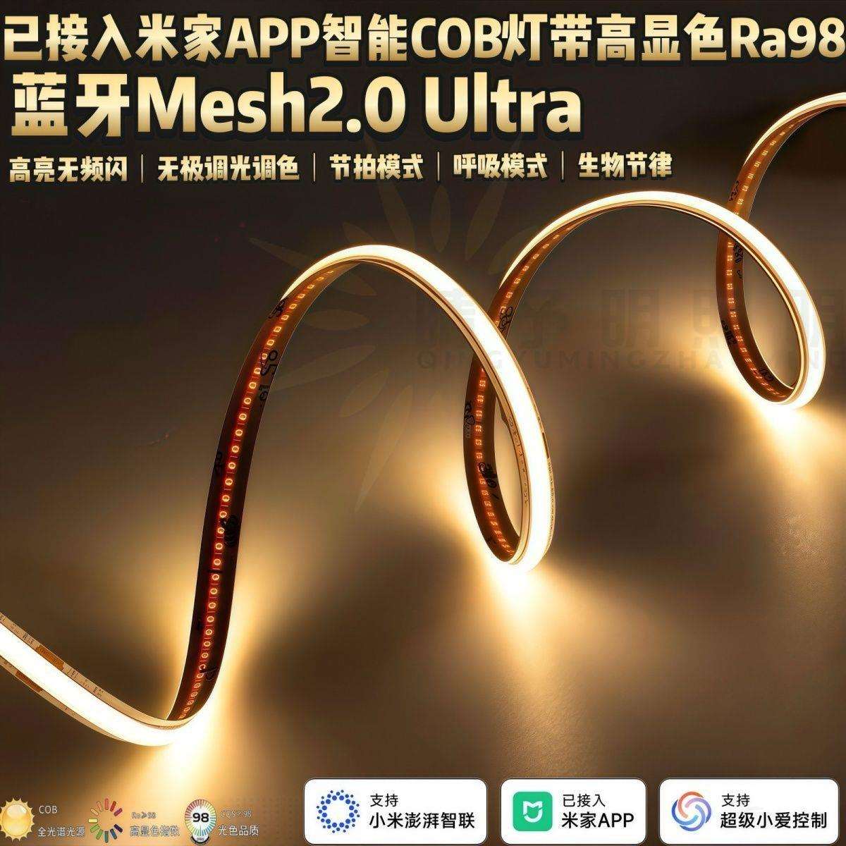 已接入APP智能cob灯带三色温24v无极调光调色客厅吊顶线性灯