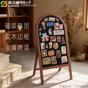 秀艾迪大号落地式移动支架磁吸小黑板店铺用立式冰箱贴广告展示板