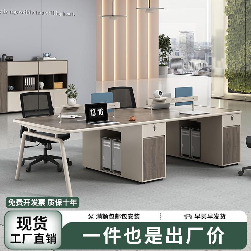 办公桌椅组合简约现代职员工作桌2/4/6人公司文员工位办公室家具
