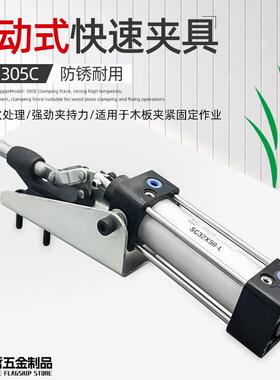 气动快速夹气缸式夹钳气压夹紧器自动化夹具快速夹头HSCHGH305C