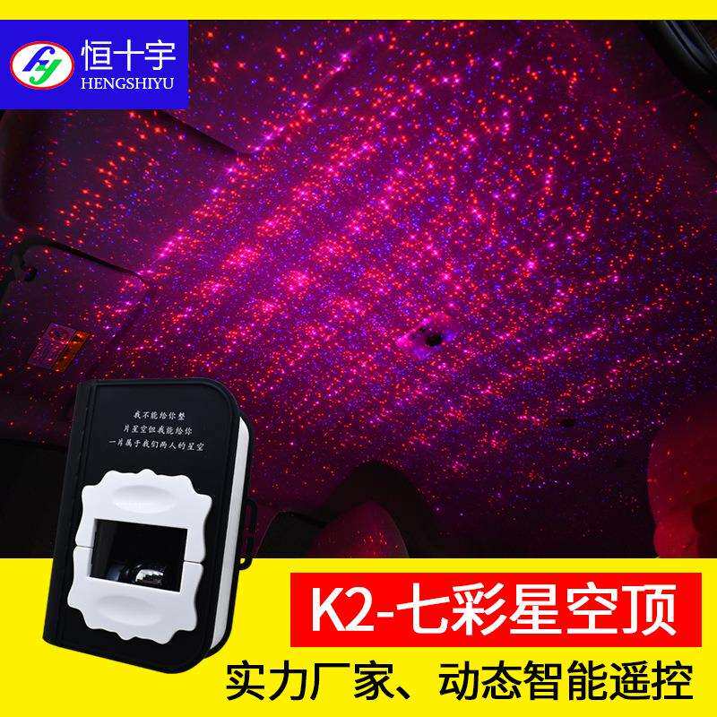 酒吧迪厅动态星空顶灯扶手箱汽车改装流光灯舞台内室家用气氛灯