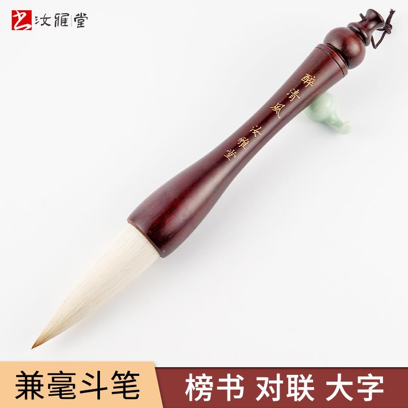 大号大字抓笔斗笔对联福字兼毫斗笔榜书楷草书行书提斗毛笔