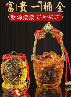 黄水晶一桶金摆件 招财进宝元宝铜钱家居客厅装饰品开业乔迁礼品