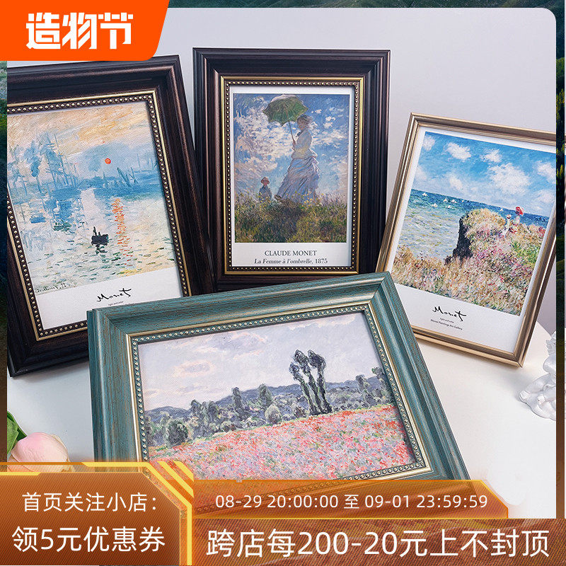 莫奈复古油画装饰画桌面摆件家居饰品客厅卧室餐厅相框摆台挂画