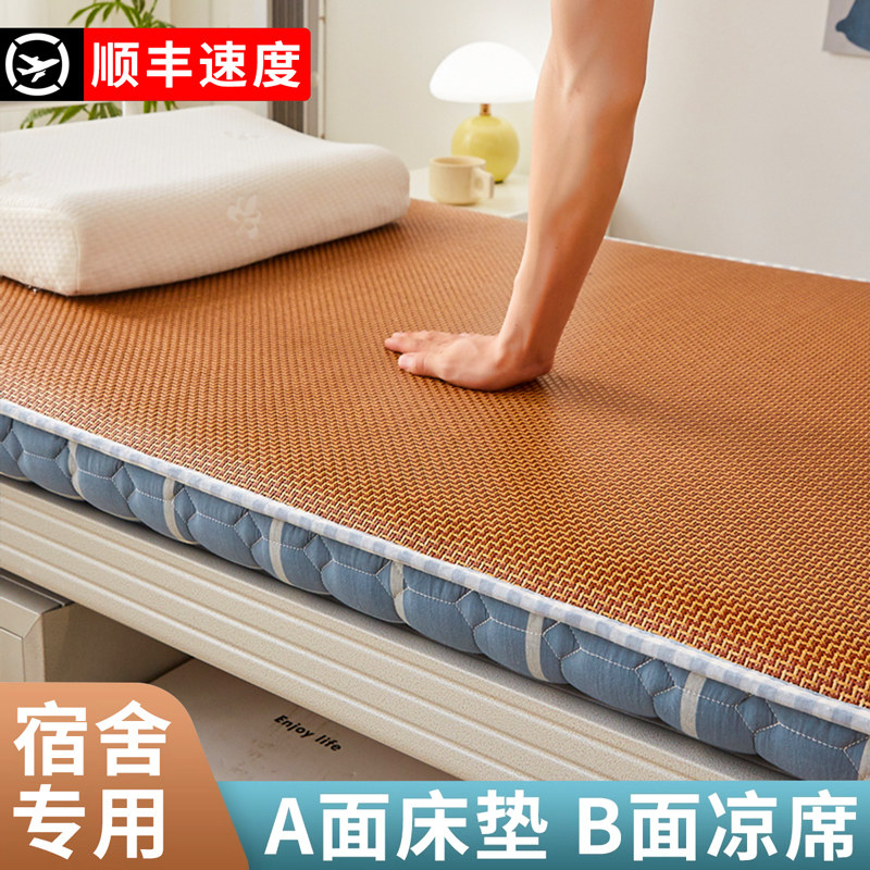 双面藤席床垫宿舍学生单人90x200寝室专用上下铺床褥垫子家用软垫,床上用品,床垫/床褥/床护垫/榻榻米床垫,淘宝优惠券,粉丝福利购,淘宝优惠卷