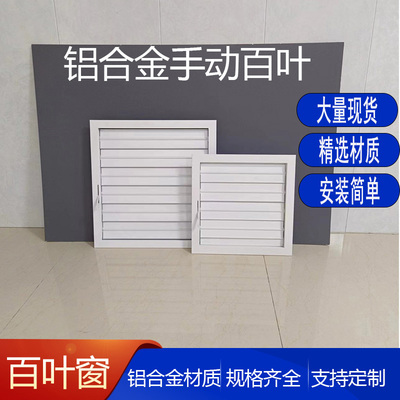 卫生间铝合金活动联动开关百叶窗通出风通风口室外防雨可打开圆形