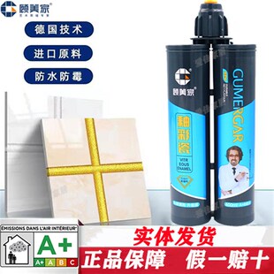 顾美家家用美缝剂墙地砖勾填缝剂釉彩钻瓷王地暖防水霉灰色真瓷胶