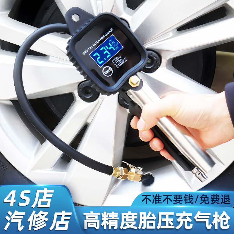 4S汽修店高精度气压计铜快接头汽车轮胎压表数显带充气加气打气抢