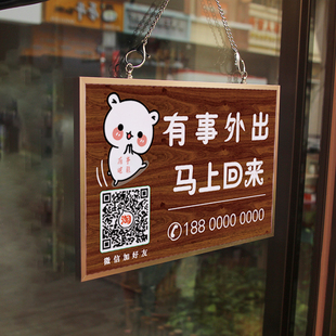 空调开放正在营业中挂牌高级欢迎光临定制马上回来店主外出提示牌