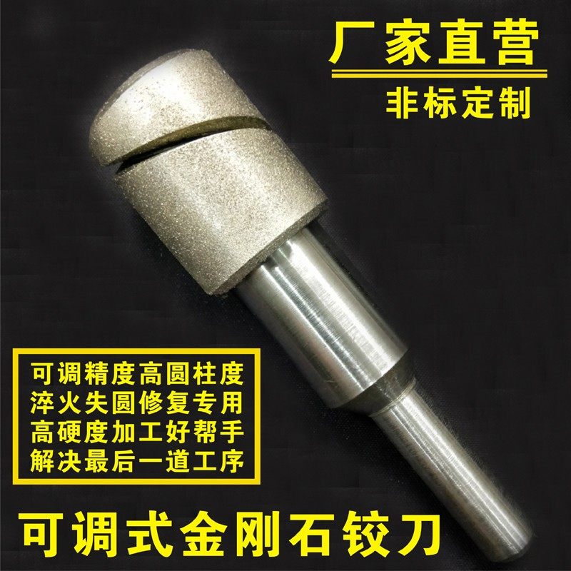 42-43-44-45可调金刚石铰刀轴承孔齿轮孔工硬质合金加工钻头珩磨