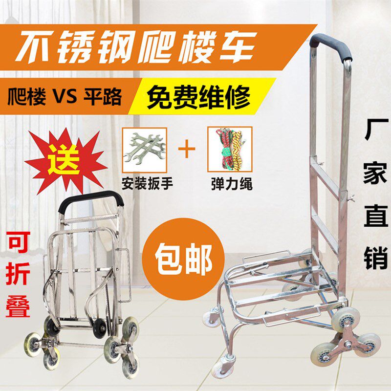 载重王 不锈钢8轮爬楼行李车折叠便携购物车小推车拉货车拉杆车,收纳整理,便携购物车,淘宝优惠券,粉丝福利购,淘宝优惠卷