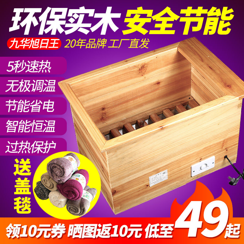 实木取暖器家用节能烤脚烤火炉办公室暖脚器烘脚单人烤火箱电火桶