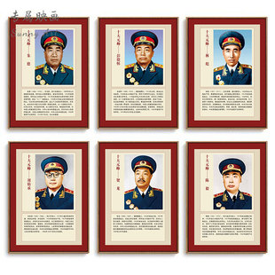 开国十大元帅将军挂画人物画像海报办公室墙壁画铝合金画装饰画