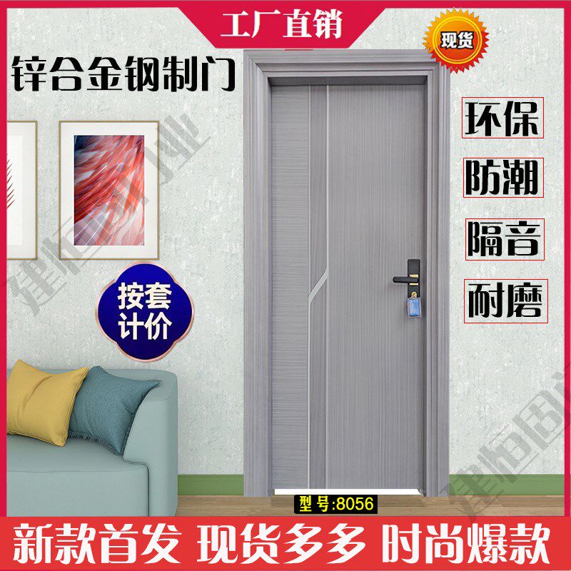 锌合金房间门烤漆门卧室门钢门室内门出租屋简装门钢制门定做房门