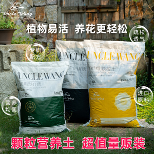 种花王大爷营养土月季铁线莲绣球土养花泥炭土通用种植土花土种花