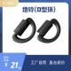 模锻焊接吊环D型环可焊接起重D型环船用地铃捆扎地令焊接固定