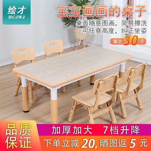 幼儿园儿童桌椅套装宝宝学习桌子可升降长方形早教家用写字玩具桌