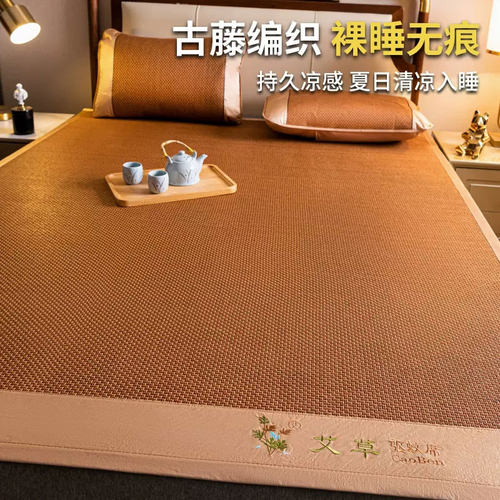 2023新款夏季艾草藤席三件套可折叠凉席冰丝席学生宿舍单人草席