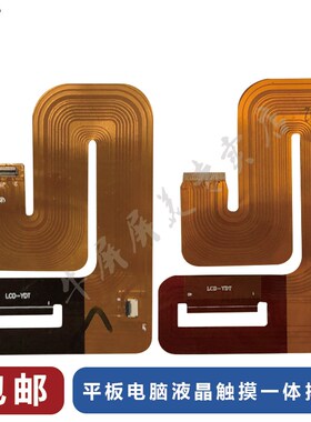 牛屏适用读书郎G32 G35S G60 G60S液晶屏幕排线主板连接显示排线