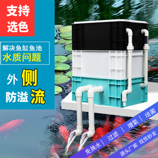 外置溢流管周转箱过滤箱鱼缸鱼池水循环上置滴流盒过滤器上滤系统