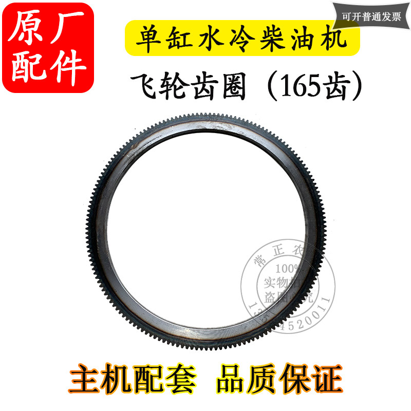 常柴单缸柴油机飞轮齿圈141齿165齿168齿176齿常发33马力15匹28匹