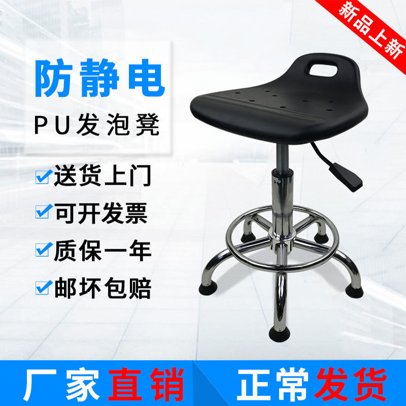 防静电凳学校车间工作流水线实验室专用PU发泡升降旋转小靠背凳子,商业/办公家具,酒吧椅,淘宝优惠券,粉丝福利购,淘宝优惠卷