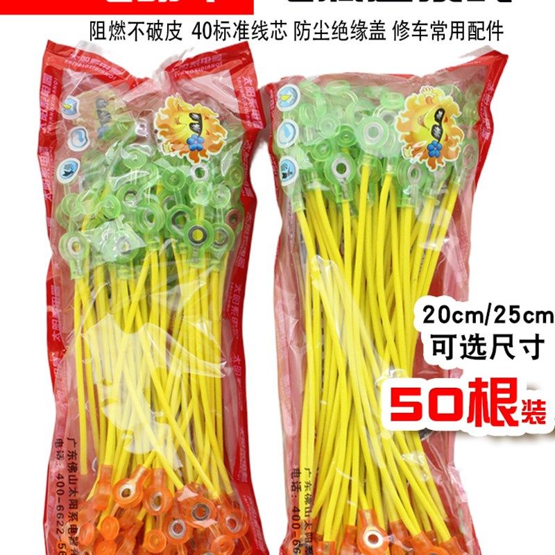 电动车耐高温电瓶连接线铜线48V60V72V电池连接线电动车串联线