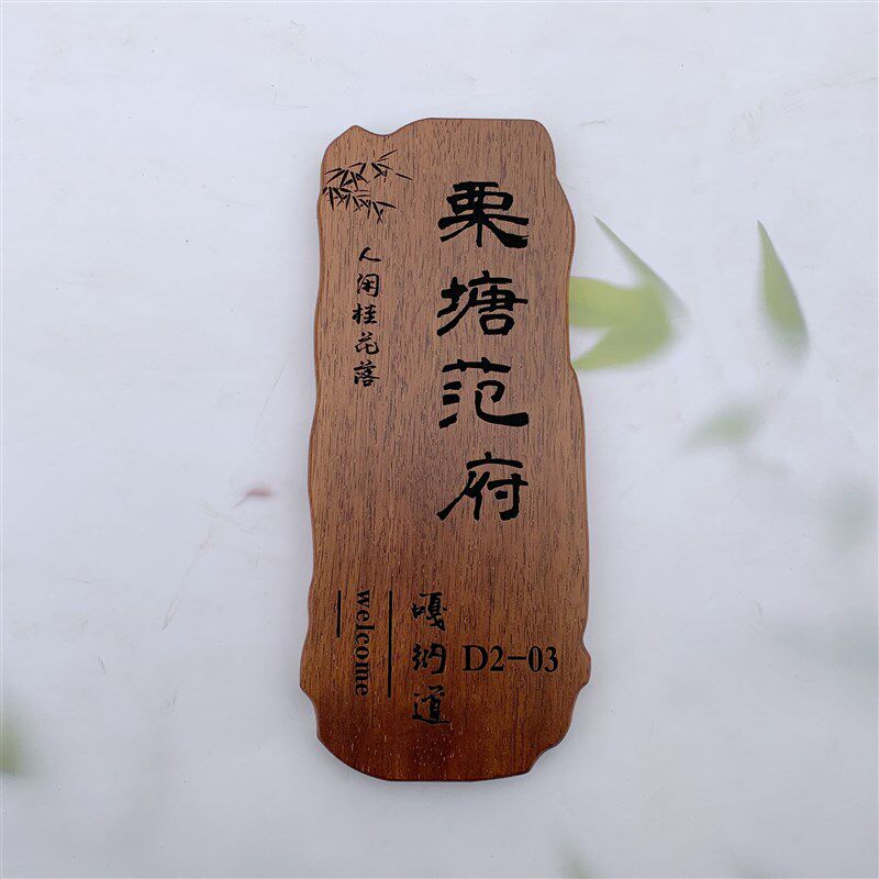 实木门牌挂牌源头工厂牌匾雕刻标示牌菠萝格木质门头店铺招牌定制
