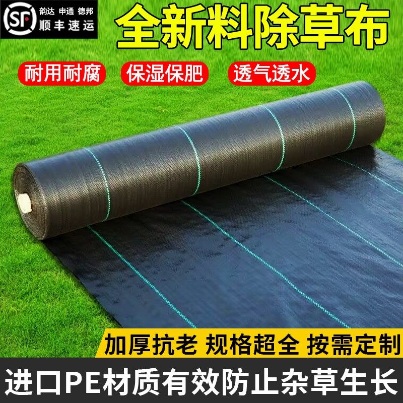 防草布除草布耐用农用遮草布专用地膜盖草地布种植果园果树防长草,鲜花速递/花卉仿真/绿植园艺,其它园艺用品,淘宝优惠券,粉丝福利购,淘宝优惠卷
