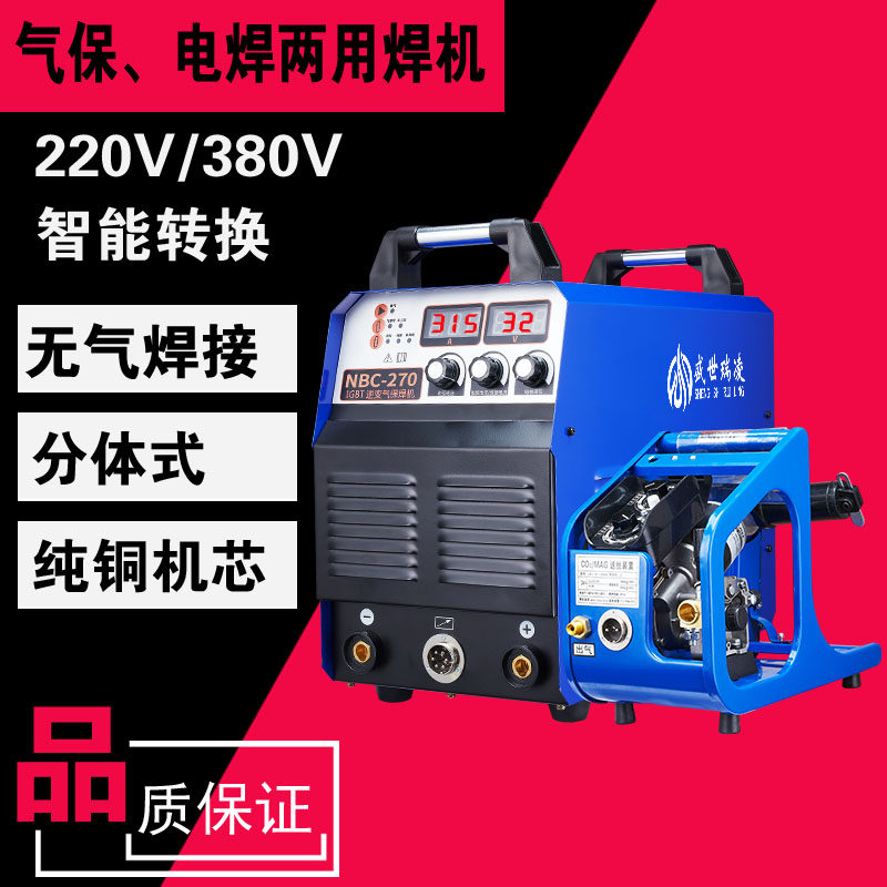 盛世瑞凌二氧化碳气体保护焊机315350二保焊机气保焊机分体工业