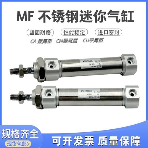迷你气缸MFC/MF20*25S/30/40/50/60/75SU/100SCM/125/150/200SCA