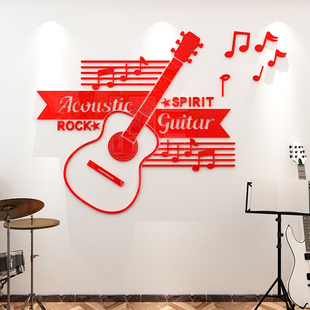 吉他贴纸音乐教室布置钢琴房墙面装饰琴行班级宿舍文化背景墙创意
