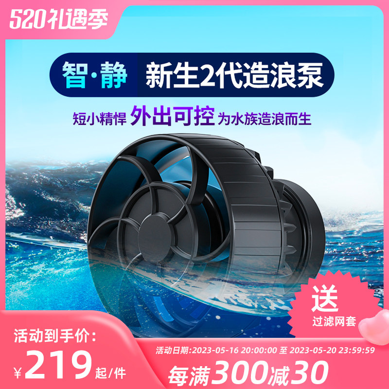 捷宝鱼缸造浪泵海缸水族箱智能冲浪泵增氧吹粪器造流泵变频超静音,宠物/宠物食品及用品,造浪泵,淘宝优惠券,粉丝福利购,淘宝优惠卷