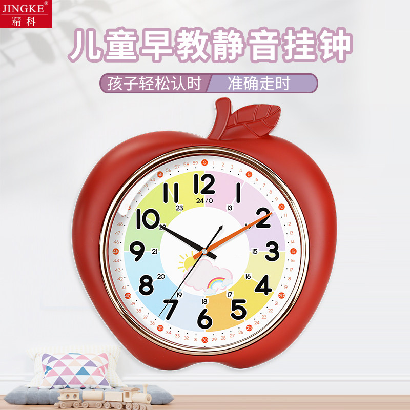 早教学习静音挂钟客厅家用卧室钟表儿童房2022新款挂墙免打孔时钟